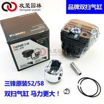 Original Sanfeng 5258 cylinder assembly Gasoline saw cylinder cylinder liner piston piston ring assembly accessories