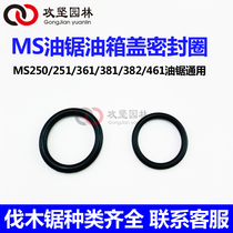 Stille MS250 251C 381382291461362 petrol saw universal oil box cover sealing ring