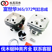 Husqvarna Hujuana 365XT 372XP oil saw cylinder assembly Fushihuas new cylinder sleeve cylinder barrel