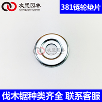 STIHL Steele MS381 380038 sprockets stopper chain Spacer Damper passive disc oil saw accessories