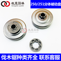 STIHL Steelside MS250 251 170 180 230 High Quality Chain Saw Sprocket Split Passive Disc