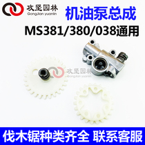 STIHL Steele MS381 380 oil saw oil pump assembly worm active gear logging saw oil pump accessories