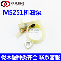 STIHL Steelms231 251 251C saw oil pump assembly gasoline logging saw oil pump accessories
