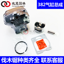 STIHL Steele MS382 cylinder assembly cylinder barrel cylinder assembly piston piston ring oil saw accessories
