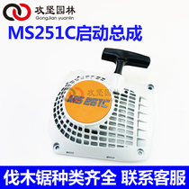 STIHL Stille MS251C Oil Saw Starter Pull Disc Easy Starter Assembly Oil Saw Pull Disc Assembly Accessories