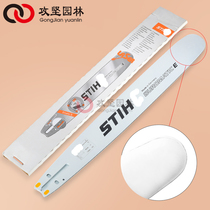 German 381382251462 oil saw guide plate 18 inch 20 inch German DNKM titanium alloy pure import guide plate