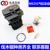 STIHL Steelms231 251 251C gasoline saw cylinder assembly logging saw cylinder liner cylinder cylinder accessories