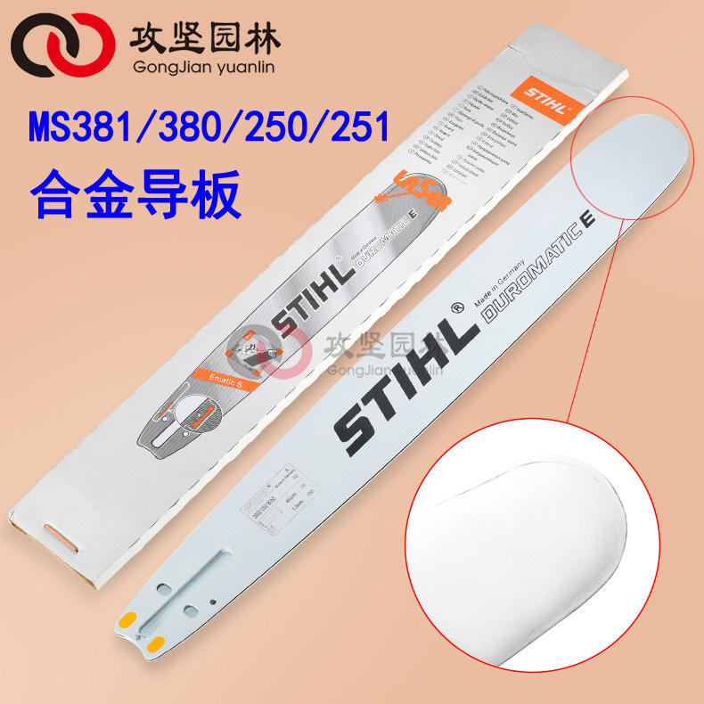 Imported Steele 381 chainsaw guide plate 18 20 inch high quality German DNKM titanium alloy pure imported guide plate