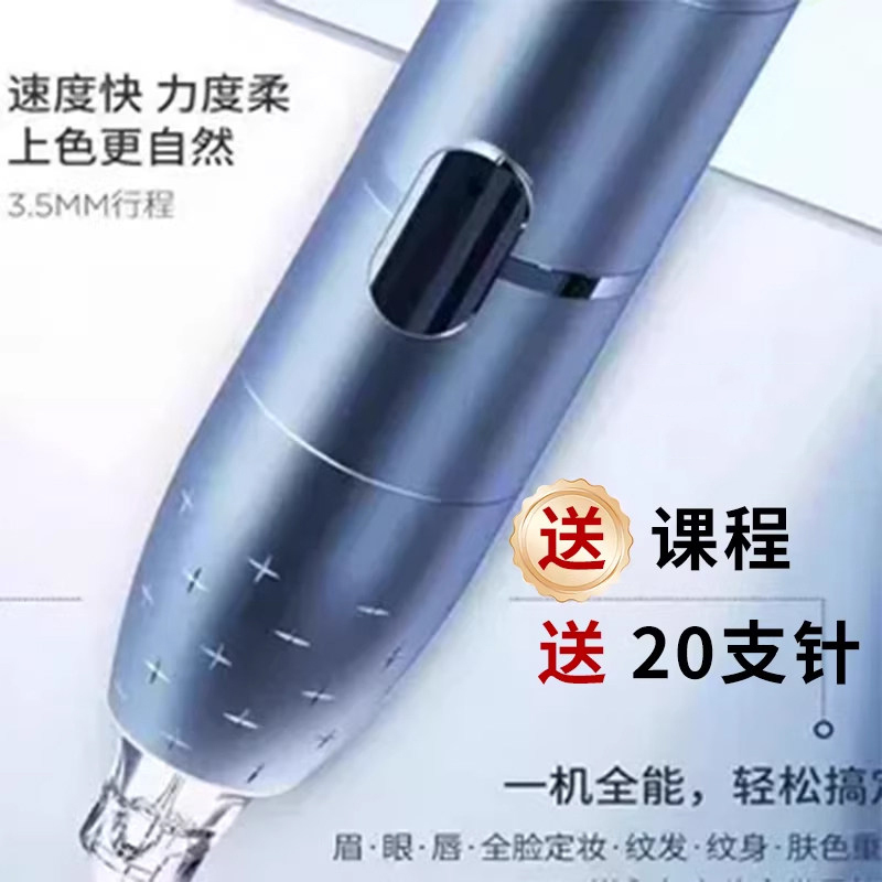 War God V6 Current Meter Multi-Frequency Meter for Tattooing Eyebrows, Eyes, Lips, Wild Eyebrows, Long-Lasting Tattoo Pen with Free Comprehensive Course