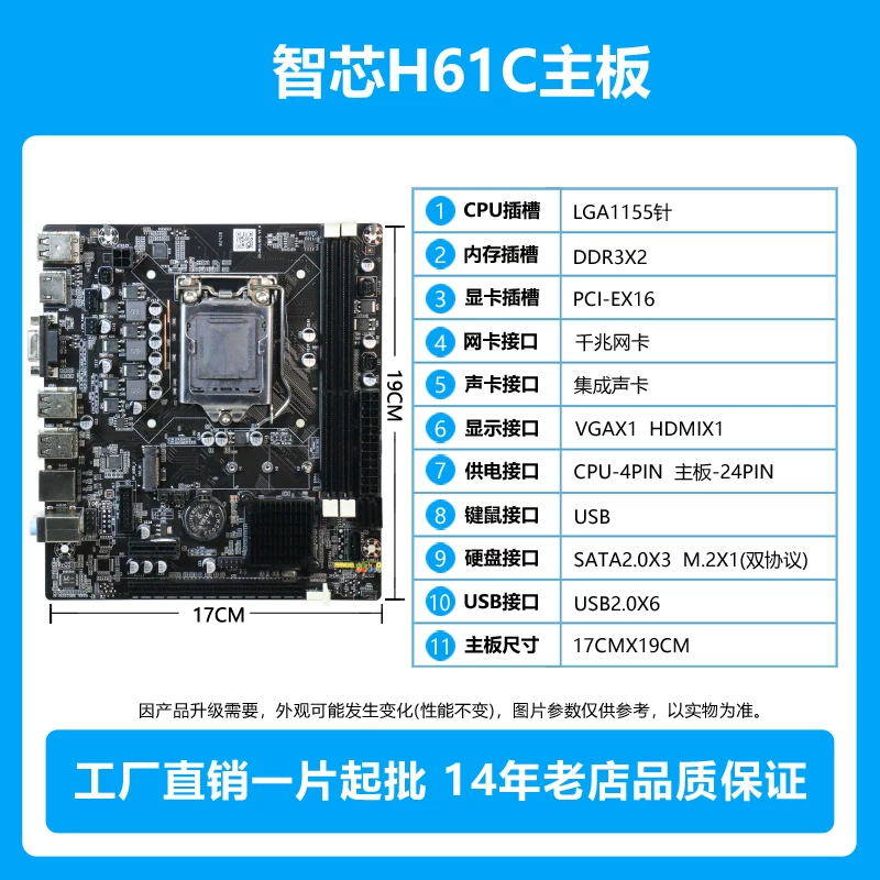 H61 1155 need