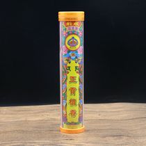 Wynn Sandalwood Zhuangzheng Gong Sandalwood for Buddha incense Lincense Bamboo Sincense Home Furnishing Buddha Purification Incense 400