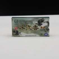 Natural water agarwood incense Pan incense incense health soothe fragrance home indoor purification and deodorization air hygiene fragrance