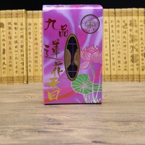 Wynn Nine Lotus Fragrant Panxiang Home Flavor Cleaning Air Incense Natural Resentment Buddha for 1 hour 240 tablets