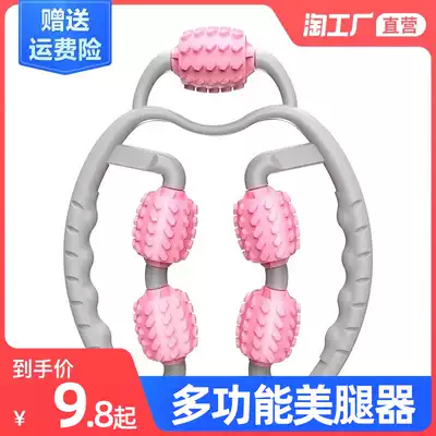 Ring clamp leg massager muscle relaxation artifact thin leg yoga equipment leg elimination roller stick foam shaft