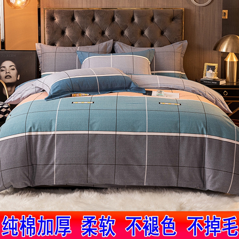 Full cotton mill wool four pieces Thickened Pure Cotton Soft 1 8 m Bedsheets Quilt Cover Warm minimalist Striped Fields Wind Bed