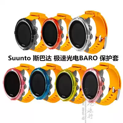 Suunto Spartan Speed BARO Photoelectric Heart Rate Songtuo Watch Anti-Bump Dial Protective Case