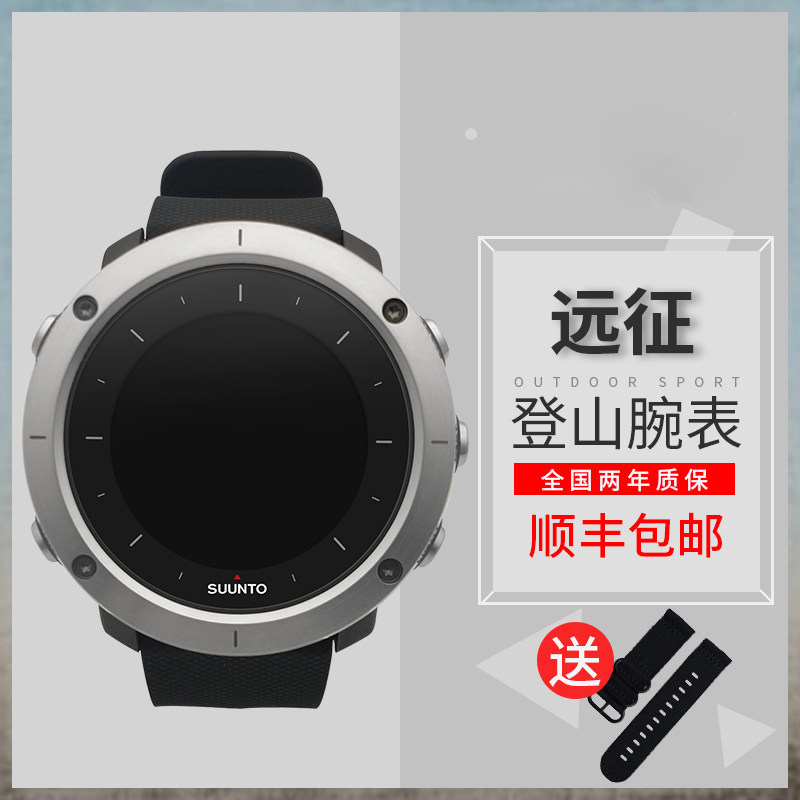 頌拓suunto遠徵阿爾法徒步釣魚登山氣壓鬆拓gps功能戶外運動手錶