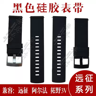 Songtuo SUUNTO Expedition Alpha Black Silicone Strap Tsunoto AMBIT 3v Alternative Strap 24MM