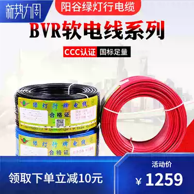 ZRBVR0 3-1 square multi-strand flexible line household copper core Yanggu green light line national standard copper wire factory direct sales