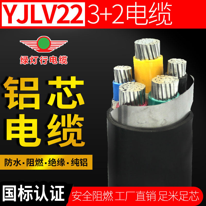 Green Lantern brand aluminum wire armored YJLV5 core power cable 16 25 35 50 square sheath wire power wire