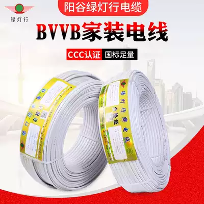 23 core home decoration wire 2 5 protective sleeve wire copper core 2 * x4 square double strand hard copper wire 1 5 household Yanggu Green Light Line