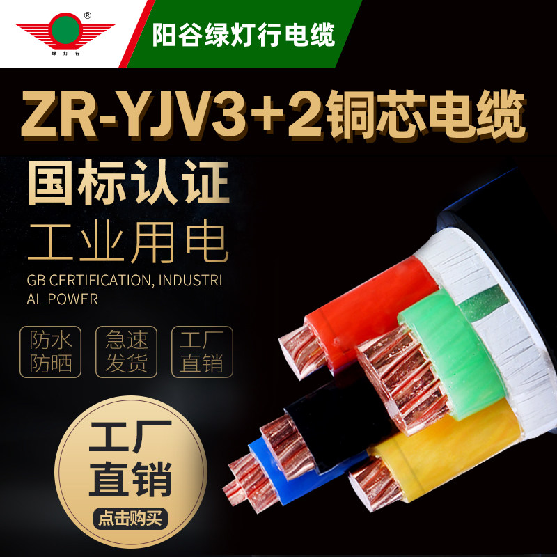 Yanggu green light line ZR-YJV power high temperature home core 10 flat 16 power 35 hard wire cable flame-retardant home-Taobao
