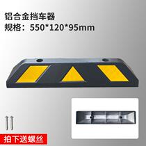 Bus stopper Truck parking limiter Aluminum alloy wheel locator Garage reverse parking limiter glue