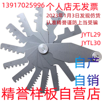 Threaded tooth - shaped - ACME tooth T - shaped dental template for 29 degree dental - forming ladder thread