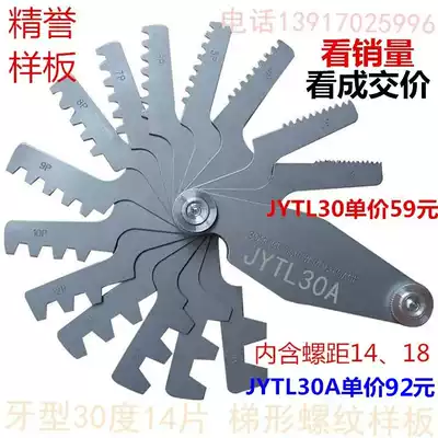 Jingyu Tr tooth count gauge ACME trapezoidal thread model 29 degree EKEM pitch gauge T-type thread model