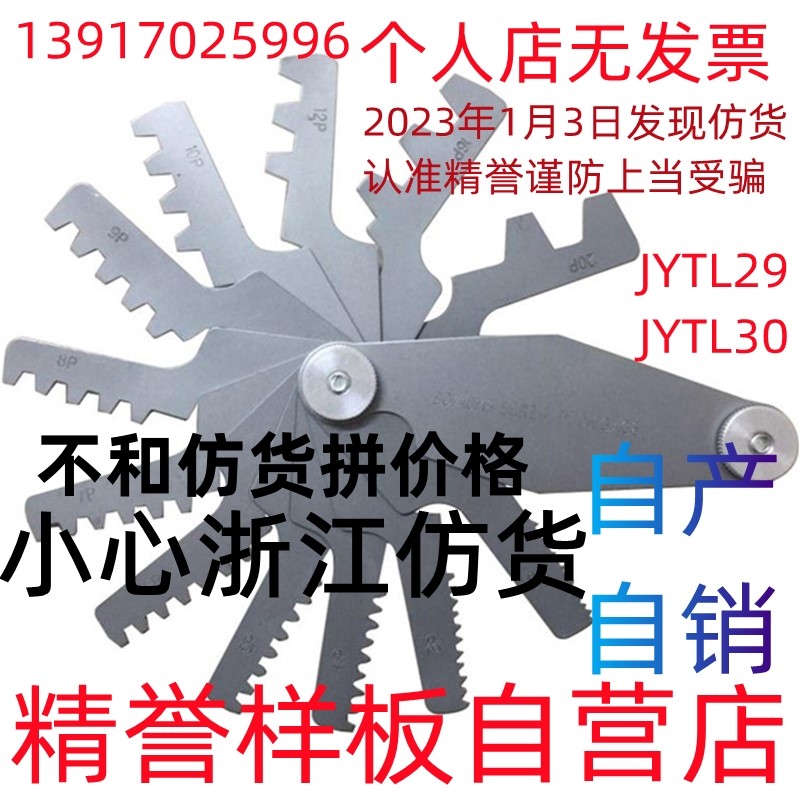 Tr pitch gauge trapezoidal tooth gauge trapezoidal thread model ACME30 degree Aikem tooth gauge T-type pitch gauge Tr