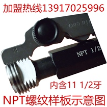 NPT thread sample American gauge Tooth profile gauge 60°NPT pitch gauge American standard NPT 60 degree tooth gauge 11 5 teeth