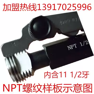 NPT thread model American gauge Tooth profile gauge 60deg NPT Pitch gauge Americannpt 60 degree tooth gauge 11 5 teeth