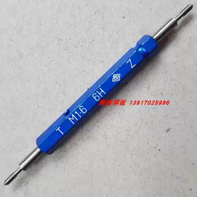 The number of standard sealing cylindrical pipe thread gauge PS1 81 43 81 2 3 4 1 1 1 4-1 1 2 2 gauge