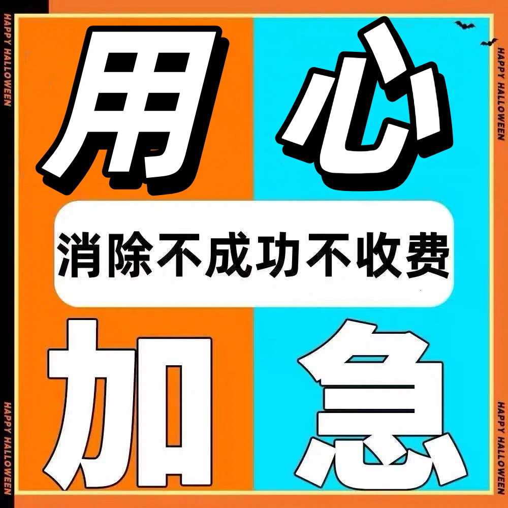 桃喜专业去标