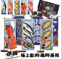 Japanese seafood and style sushi restaurant restaurant izakaya decoration mini flag waterproof knife flag ornaments