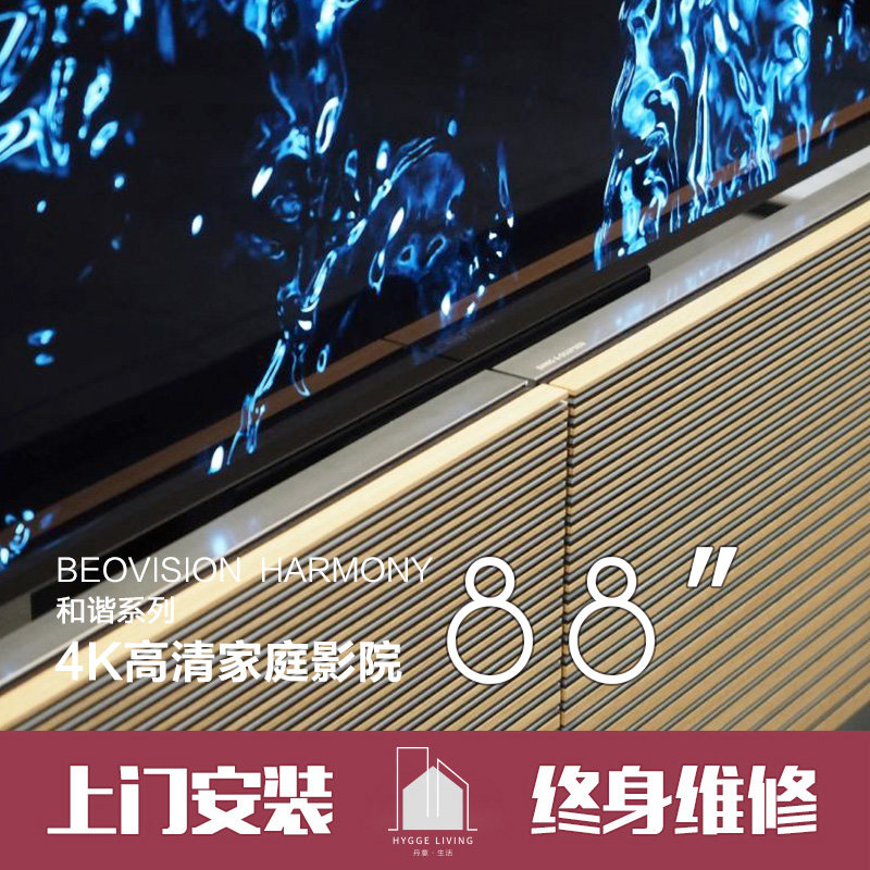 B&O Bang&Olufsen BeoVision Harmony OLED Home Theater 88-inch TV