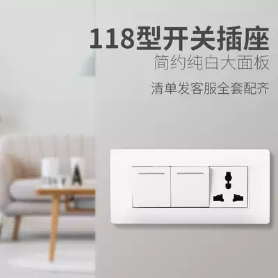 Jinniu switch type 118 white wall switch socket two-position double cut switch with one multi-function socket