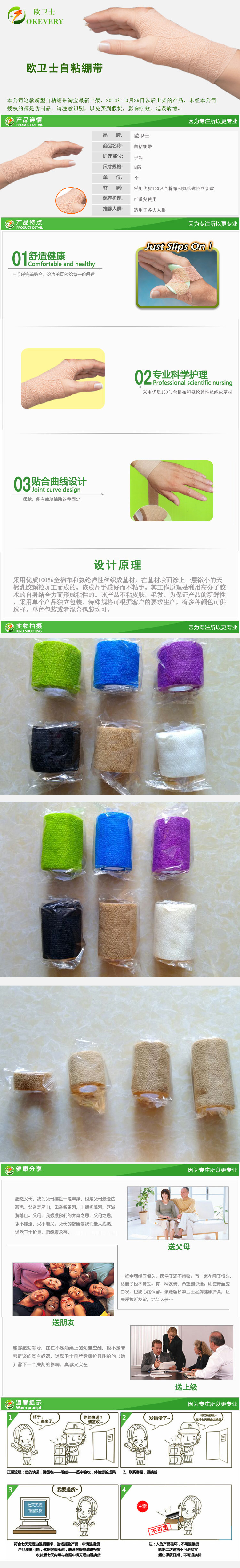 Protection sport - Ref 585748 Image 6