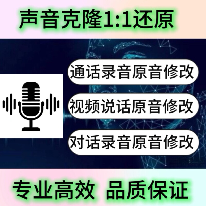 Ai Voice Cloning, Professional Voice Modification Service, Call Recording, Video Sound Restoration, Voice Color Replacement, Voice Editing Ai Voice Cloning, Professional Voice Modification Service, Call Recording, Video Sound Restoration, Voice Color Replacement, Voice Editing