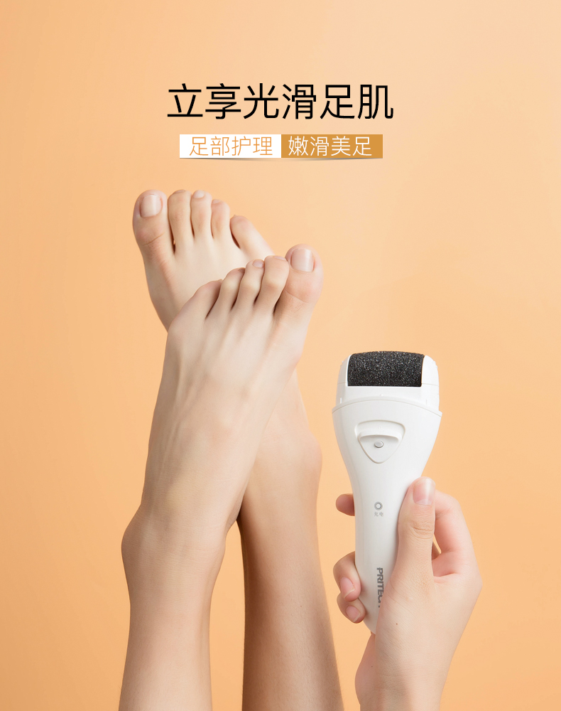 匹奇 电动修脚器去死皮除老茧 图3
