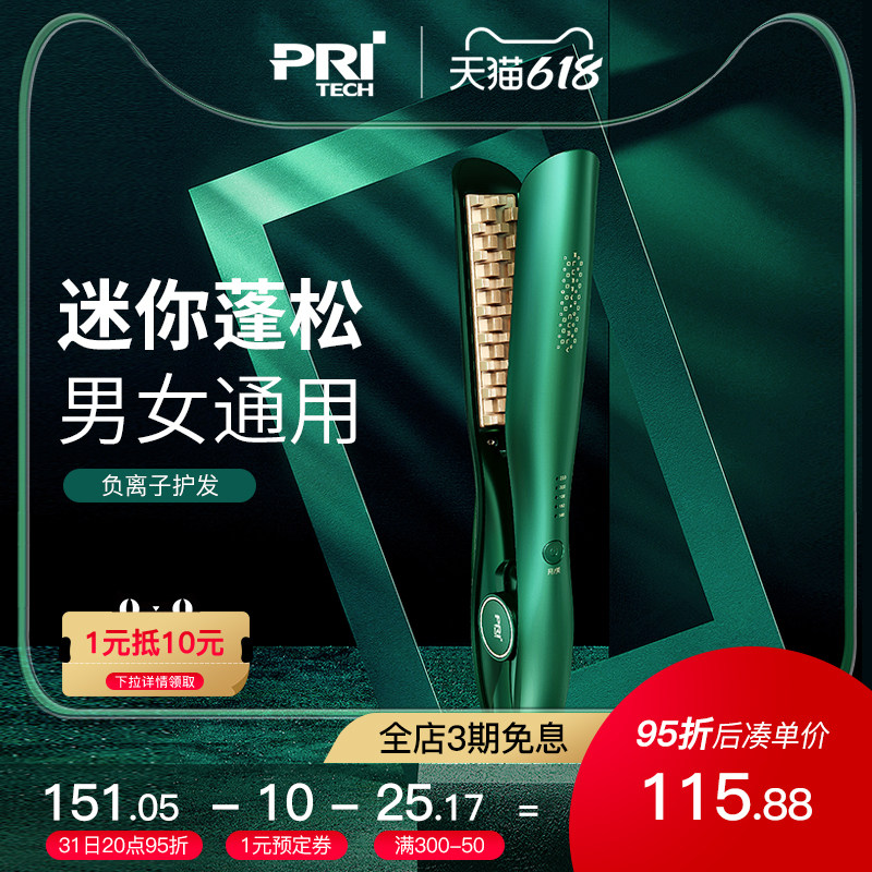 Pitch Mini Guys short haired tin paper bronzer Hair Root Fluffy Plaid Plywood Sloth Person Thever Bronzer Curly Hair Curly