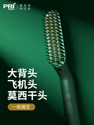 Piqi men's back head side divided multifunctional oil head shape comb ribs electric comb curly hair fluffy artifact