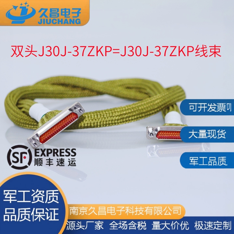 Double-Ended J30J-37Tjl=J30J-37Tjl37Zkp Male and Female Connectors, Macro Type, with Shielding and Green Cotton, Changeable Cable Diameter Double-Ended J30J-37Tjl=J30J-37Tjl37Zkp Male and Female Connectors, Macro Type, with Shielding and Green Cotton, Changeable Cable Diameter