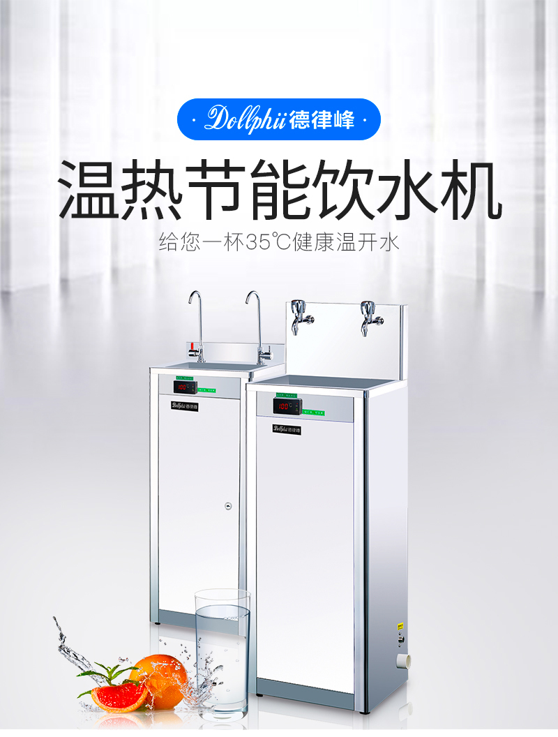máy lọc nước fujie Delufeng 2 vòi lọc nước uống thẳng đài phun nước nhà máy văn phòng thương mại máy nước nóng tiết kiệm năng lượng lọc nước