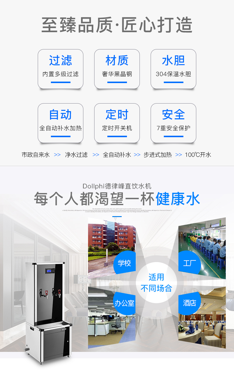 máy lọc nước kangaroo nóng lạnh Delufeng School Bước thương mại Thẻ IC Waterer Nhà máy nước nóng ngay lập tức Nồi hơi điện tự động - Nước quả máy lọc nước kangaroo hydrogen