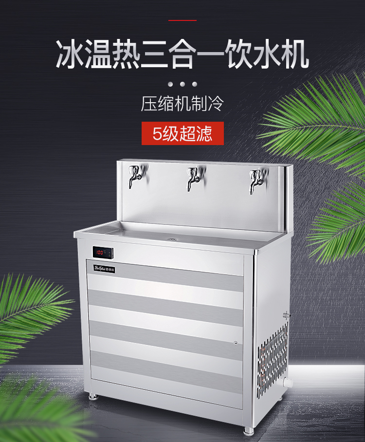 bình lọc nước aqua Delufeng 1 mở đa nhiệt độ thẳng uống đài phun nước trường học nhà máy văn phòng thương mại tiết kiệm năng lượng lọc nước lọc nước nóng bình lọc nước karofi