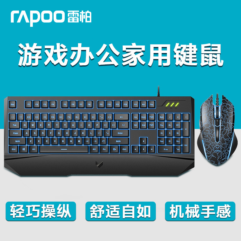 Rapoo Rember Brand New Home Office Games Mechanical Keyboard Wireless Keyboard Slimy Rat Set