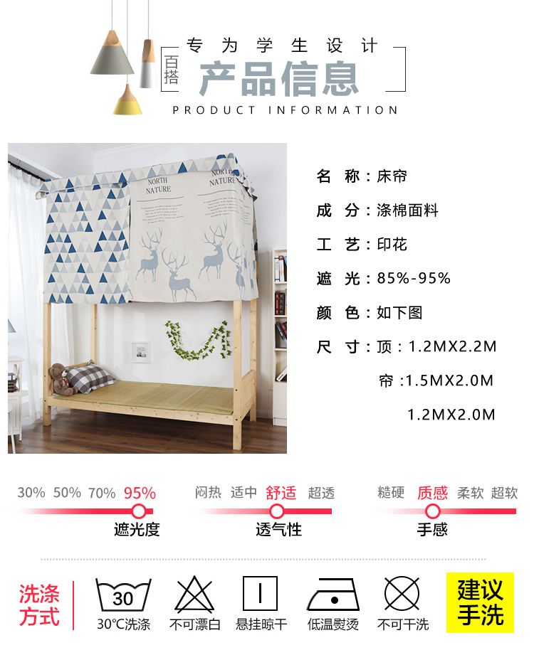 Ins Bắc Âu mới rèm cửa vật lý nữ ký túc xá nam chiếc giường tầng lớp vỏ ánh sáng phòng ngủ khí bảo vệ màn thấm không khí - Bed Skirts & Valances rèm ngủ giá rẻ