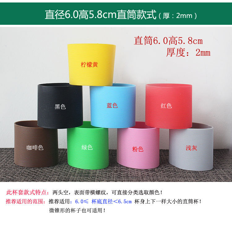Silicone Cup Set Thermos Cách nhiệt chống co giãn Vỏ chai thẳng chống vỡ Chai nước phổ quát Set nhỏ 5.5 - Tách ấm giữ nhiệt