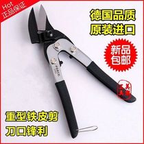 Imported FORCE labor-saving shears stainless steel iron shears diamond mesh scissors heavy-duty iron shears steel strip shears